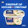 Сыр плавленый Hochland сливочный 55%, 400г