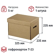 Короб архивный ДЕЛОПРОИЗВОДСТВО А4 325х235х235, Т23