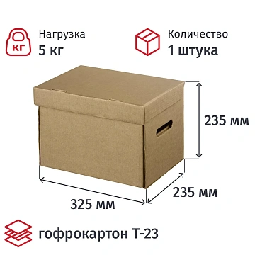 Короб архивный ДЕЛОПРОИЗВОДСТВО А4 325х235х235, Т23