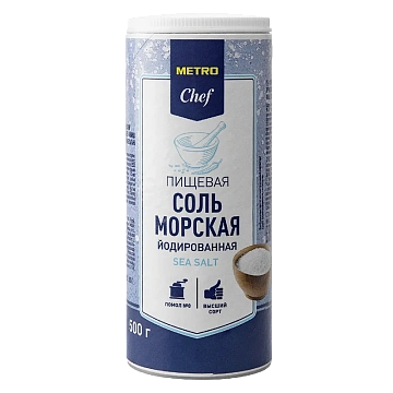 Соль Metro Chef морская, помол №0, 500г