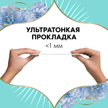 Прокладки ежедневные Discreet Air, 60шт
