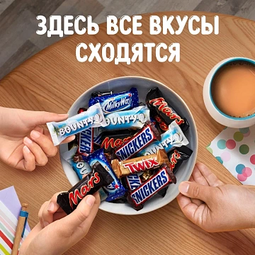Батончики мини TWIX 'Minis' печенье с карамелью в молочном шоколаде, 184 г, 2263