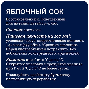 Сок Rich Яблоко, 300мл