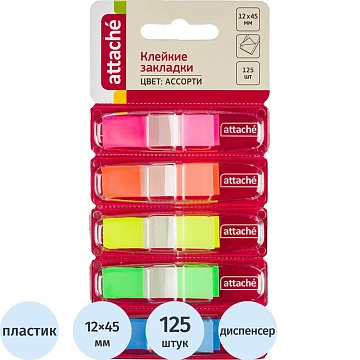 Клейкие закладки пласт. 5цв.по 25л. 12ммх45 Attache' PET-01