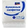 Салфетки бумажные Aro 24х24см, 100шт, 1 слой, белые