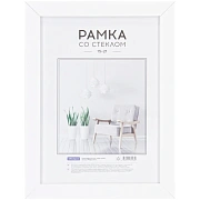 Рамка МДФ 15*21см, OfficeSpace 'Expo', белая