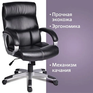 Кресло офисное BRABIX 'Impulse EX-505', экокожа, черное, 530876