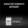 Батарейки Opticell Basic D, 2шт