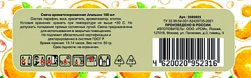 Свеча РСМ Ароматическая в банке 15 часов в ассортименте, 100мл