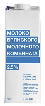 Молоко Брянский молочный комбинат ультрапастеризованное 2.5%, 975мл