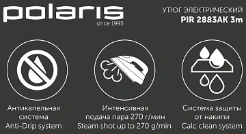 Утюг Polaris PIR 2883AK