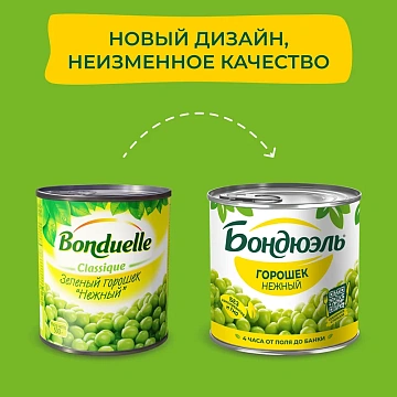 Горошек зеленый Бондюэль Нежный, 400г