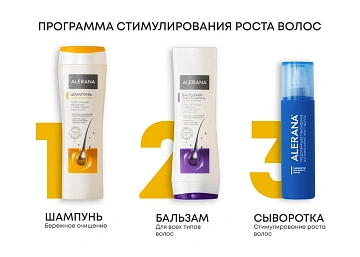 Шампунь Alerana интенсивное питание, 250мл