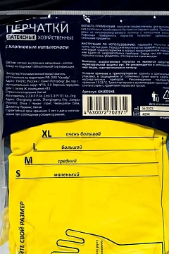 Перчатки латексные Clear Line р. XL, желтые, 1 пара