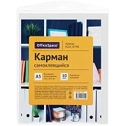 Карман самоклеящийся OfficeSpace, А5 156*220мм, 10шт