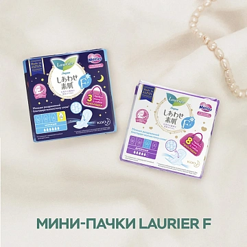 Прокладки ежедневные Laurier F супертонкие, 8шт