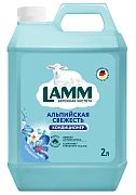 Кондиционер для белья Lamm Альпийская свежесть, 2л