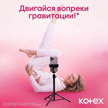 Прокладки Котекс Ultra Net Normal 40шт