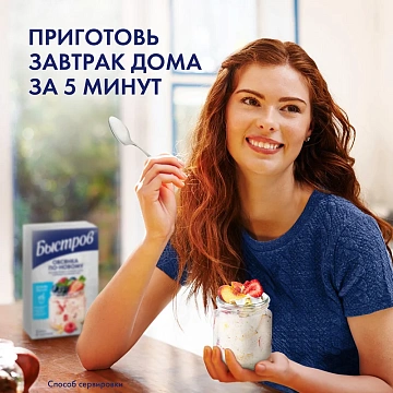 Каша Быстров Ассорти Овсянка по-новому (6шт х 35г), 210г