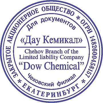Оснастка для печати круг. с крышкой d50мм Pr. R50 Cover Colop