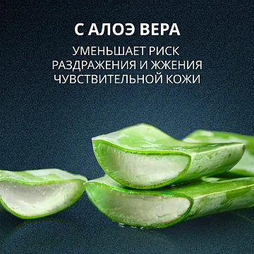 Гель для бритья Arko Men Sensitive, 200мл