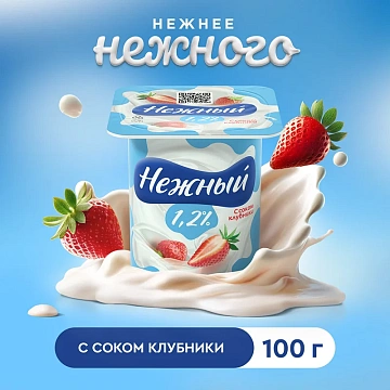 Йогурт Нежный с соком клубники, 1.2%, 100г, 1шт