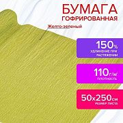 Бумага гофрированная/креповая, 110 г/м2, 50х250 см, желто-зеленая, в рулоне, ОСТРОВ СОКРОВИЩ, 112538