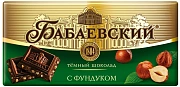 Шоколад Бабаевский темный с фундуком, 90г