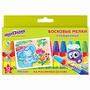 Восковые мелки утолщенные ЮНЛАНДИЯ 'ЮНЛАНДИК И ИНДИЙСКИЙ СЛОН', НАБОР 12 цв., масляная основа, 227297