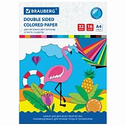 Цветная бумага А4 2-сторонняя офсетная, 32 листа 16 цветов, на скобе, BRAUBERG, 200х280 мм, 'Фламинг