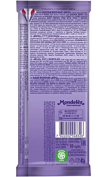 Шоколад Milka молочный, 80г