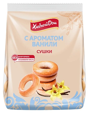 Сушки Хлебный дом с ароматом ванили, 250г