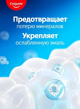 Зубная паста Colgate максимальная защита свежая мята, 150мл
