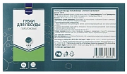 Губка для мытья посуды Metro Professional 13х7см, мякий абразив, 8шт/уп