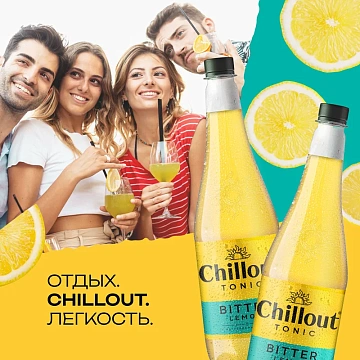 Напиток Chillout Bitter Tonic Лимон сильногазированный, 900мл