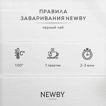 Чай Newby Черный чай с Чабрецом 25 пакетиков