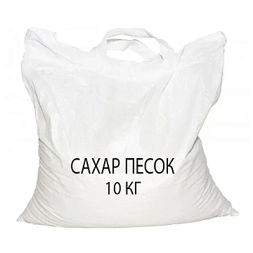 Сахар весовой, белый, 10кг