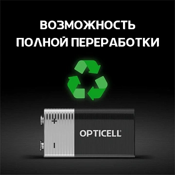 Батарейки Opticell Basic 9V
