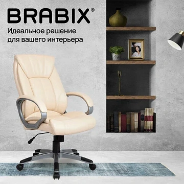 Кресло офисное BRABIX 'Maestro EX-506', экокожа, бежевое, 531168
