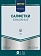 Салфетки бумажные Metro Professional 33x33см, 250шт, 2 слоя, жёлтые