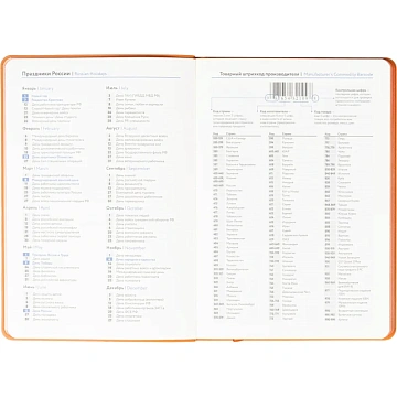 Ежедневник недатированный ATTACHE Soft touch А5,140х200мм, 136л,оранжевый