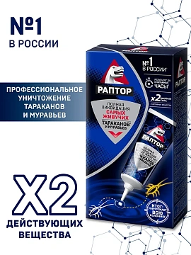 Средство от насекомых РАПТОР Гель от тараканов и муравьев 75 мл