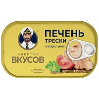 Капитан Вкусов