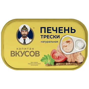 Печень трески Капитан Вкусов натуральная, 115г