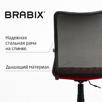 Кресло BRABIX 'Spring MG-307', с подлокотниками, комбинированное красное/черное TW, 531405