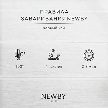 Чай Newby Черный чай с Чабрецом 25 пакетиков