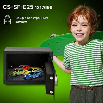 Сейф Cactus CS-SF-E25 250x350x250мм, электронный