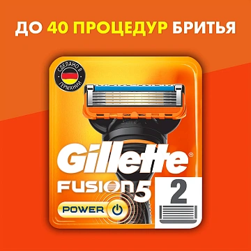 Кассета для бритвенного станка Gillette Fusion, 2шт