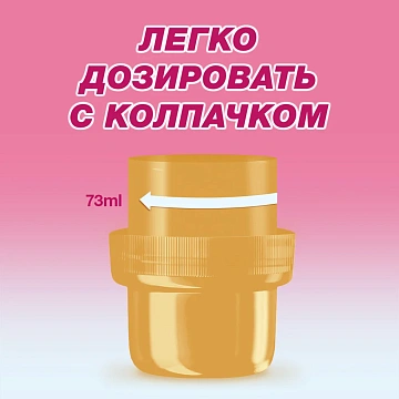 Гель для стирки ЛОСК Ароматерапия ОРХИДЕЯ 2,19л