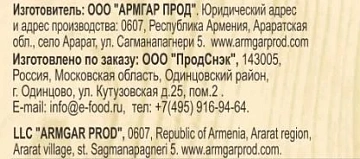 Листья EcoFood виноградные, 720г